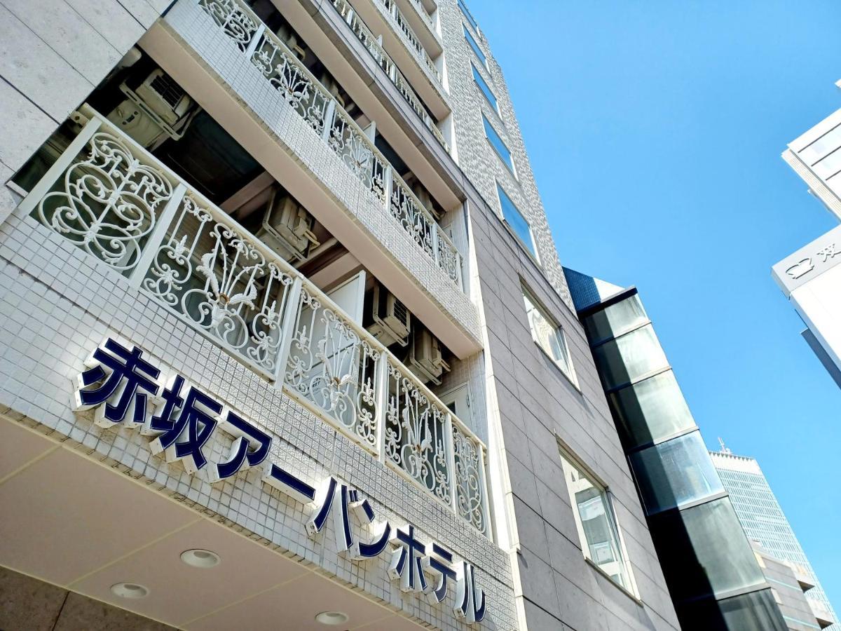 Akasaka Urban Hotel Tóquio
